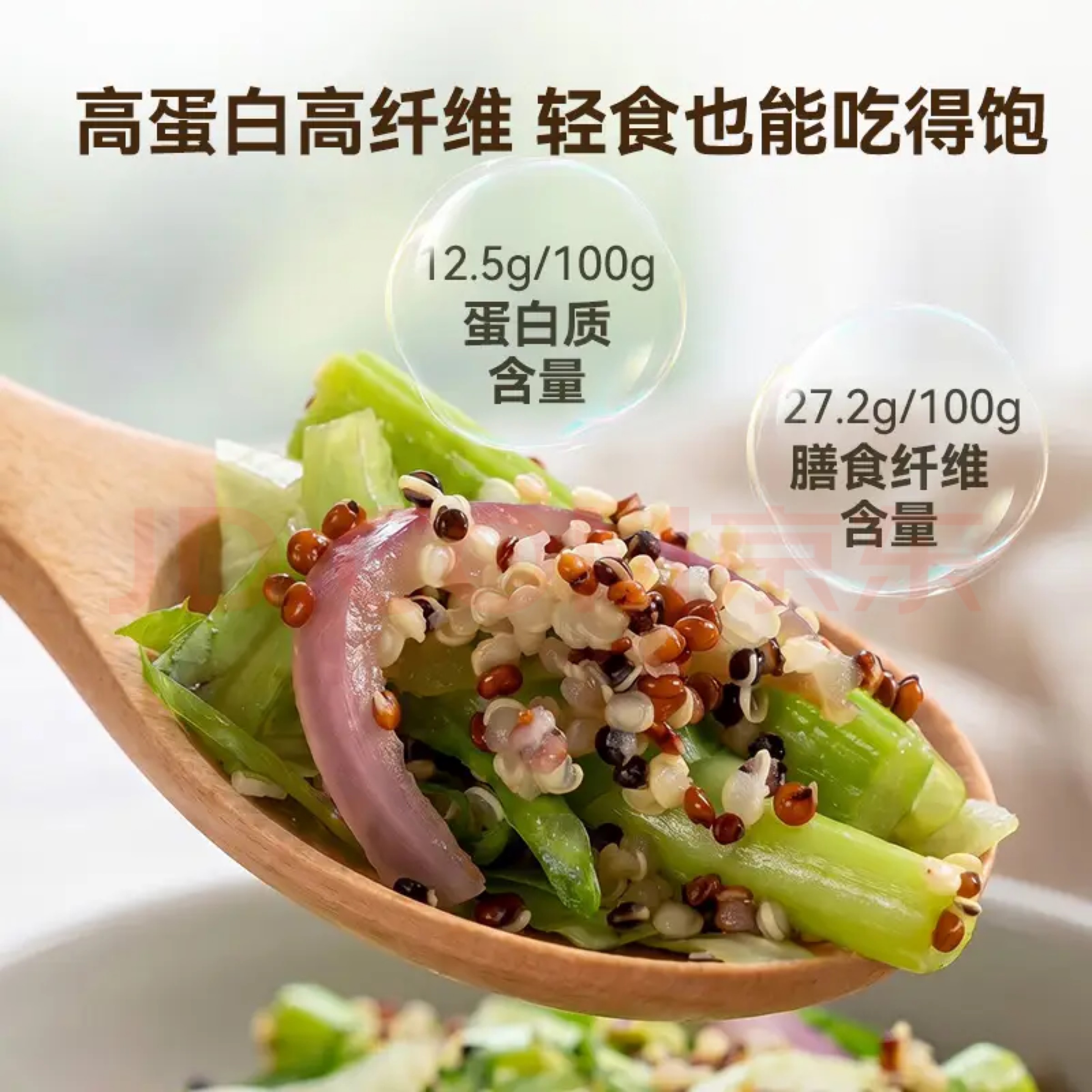 藜麦沙拉与营养信息展示