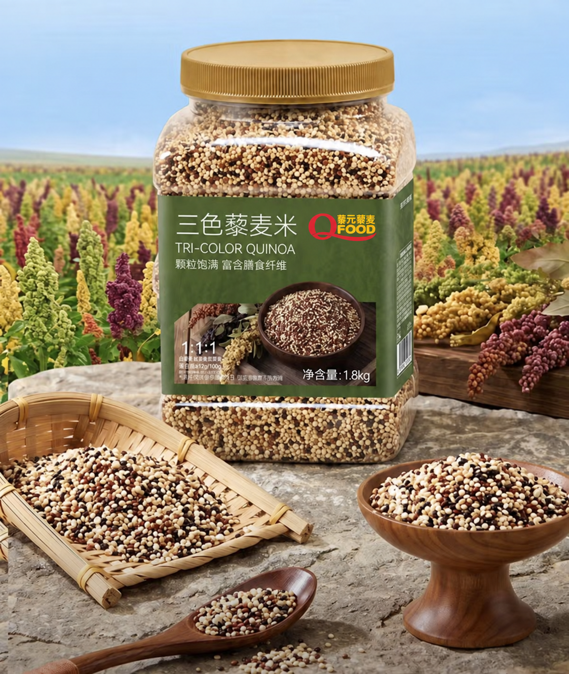 藜麦米